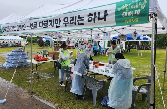 창녕군어린이날 대축제 행사에서 장애인식개선 캠페인 홍보부스에서 아동들이 다양한 활동을 하고 있다.