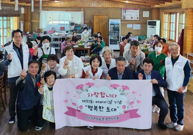 포천시 일동면주민자치회, 제51회 어버이날 기념 취약계층 어르신 식사 및 선물 증정 행사 '행복한 초대' 실시