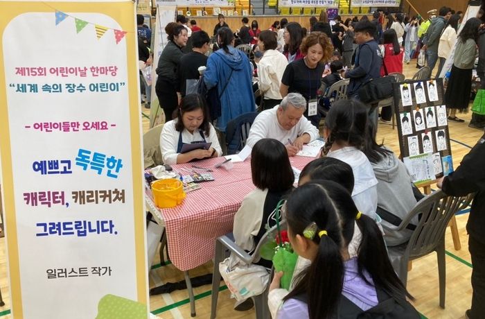 장수군, 제15회 장수 어린이날 한마당 성황리 마무리