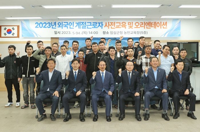 임실군, 외국인 계절근로자 환영식 개최