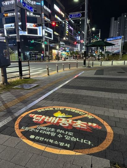 천안서북소방서, 부주의 화재예방 홍보