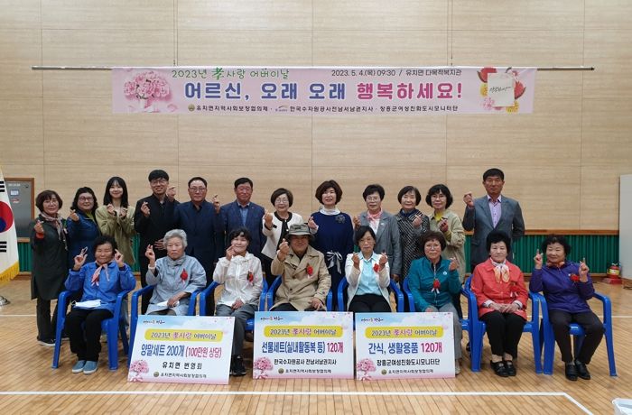 장흥군여성친화도시모니터단, 어르신 안심·공경의 날 운영