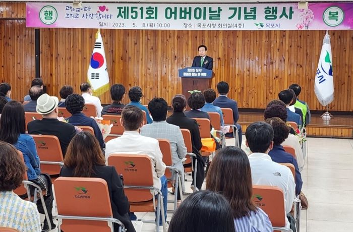 목포시가 ‘제51회 어버이날을 기념해 효행을 실천한 유공자를 표창했다.