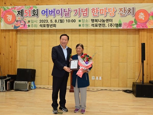 박현국 봉화군수, 어버이날 행사 참석해 감사의 인사 전해