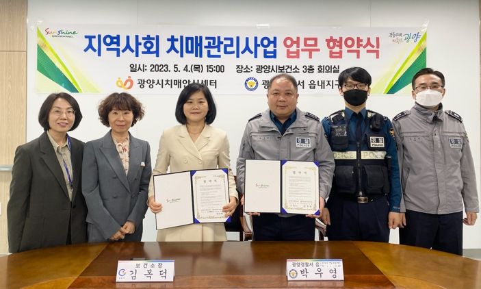 광양시, 지역사회 네트워크 구축을 통한 치매안심도시 조성
