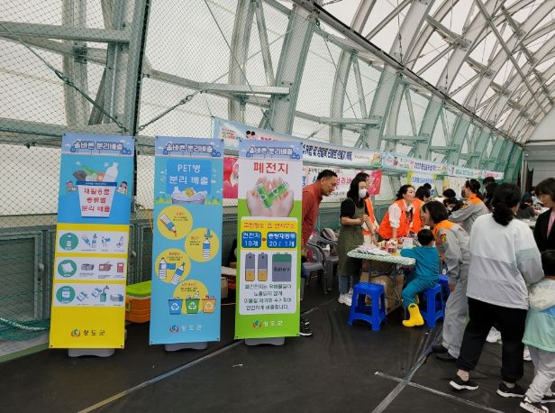 어린이날 재활용품 분리배출 홍보 캠페인