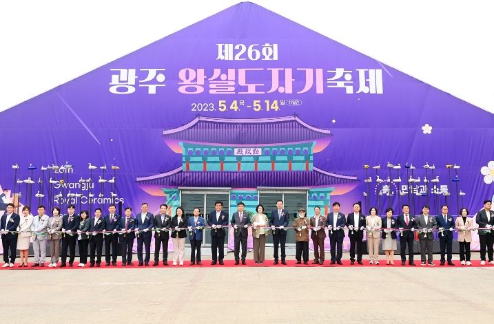 제26회 광주왕실도자기축제 개막식 성황리 개최