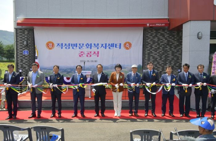 순창군 적성면 기초생활거점조성사업 준공식 개최