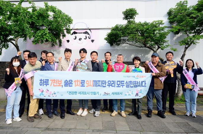 음주문화 개선 범시민 릴레이 캠페인