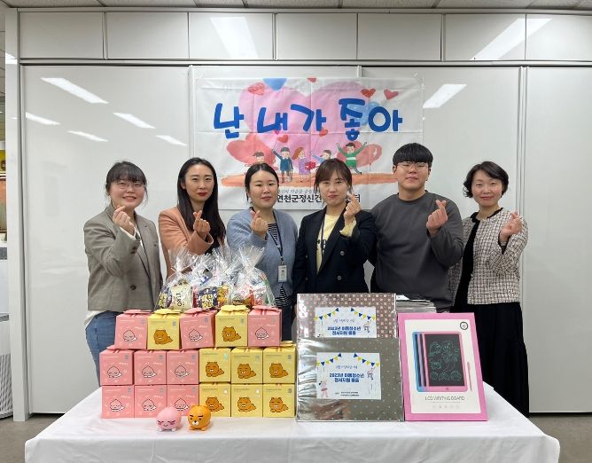 연천군정신건강복지센터, 가정의 달 맞아 아동·청소년 정서지원물품 전달