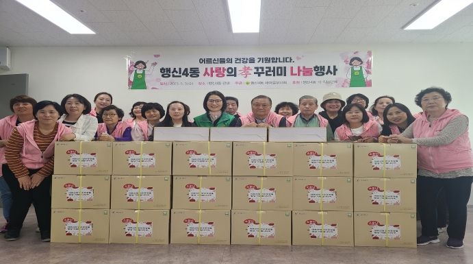 고양특례시 행신4동, 효(孝)꾸러미 사업 실시