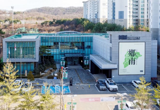 화성시 역사박물관