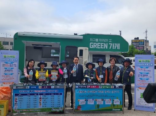 이동식 자원순환가게