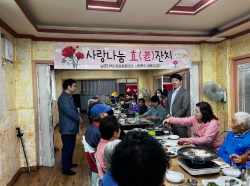 양주시 남면 지역사회보장협의체, ‘사랑나눔 효(孝) 잔치’개최