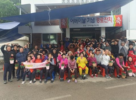 거창군 남상면, 어버이날 효(孝)잔치 개최