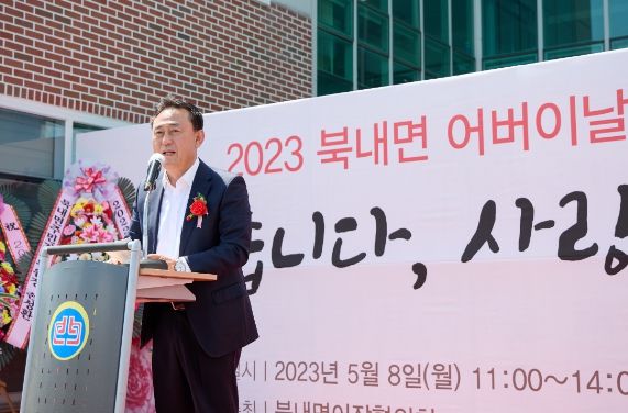 2023년 북내면 어버이날 효잔치 행사 성료