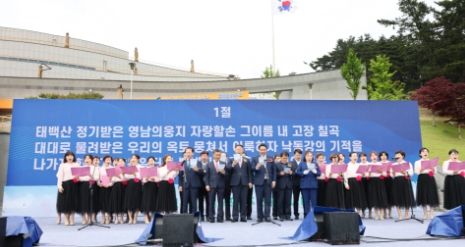 칠곡군,‘제19회 칠곡군민의 날’기념행사 개최