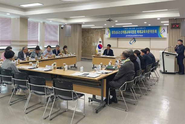 논산계룡교육지원청, 2023년 미래교육자문위원회 정기회 개최