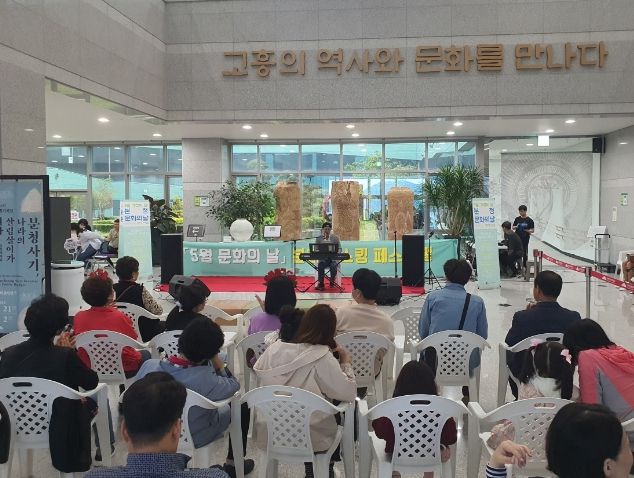 고흥분청문화박물관, 가정의 달 ‘추억과 행복’ 선물