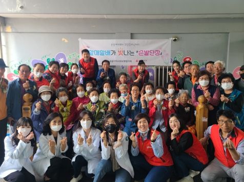 “ 어버이날을 축하드립니다! ” 달성군 논공지사협『할배할매가 빛나는 손발단장』사업 호응