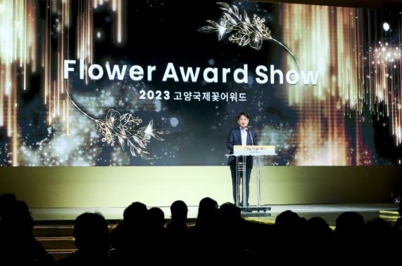 폐막행사 2023 고양국제꽃어워드
