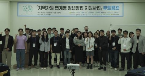 지역자원연계 청년 부트캠프