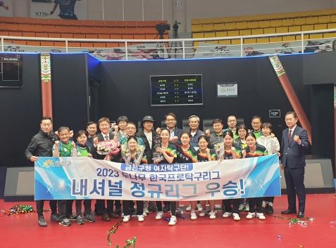 금천구청, 2023 두나무 한국프로탁구리그 내셔널리그 정규리그 1위!