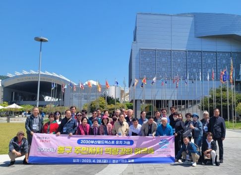 부산 동구,‘2023 주민자치 역량강화 워크숍’개최