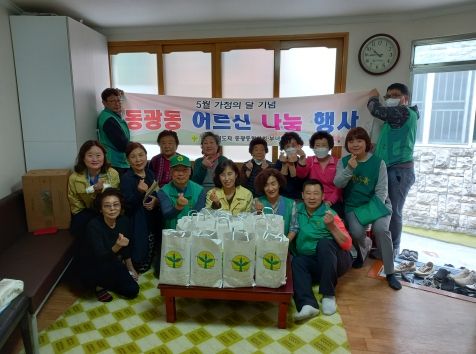 부산 중구 동광동 새마을단체 동광동 어르신 나눔 행사