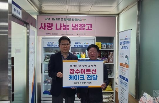 부산 중구 중앙동 장수 어르신 케이크 전달