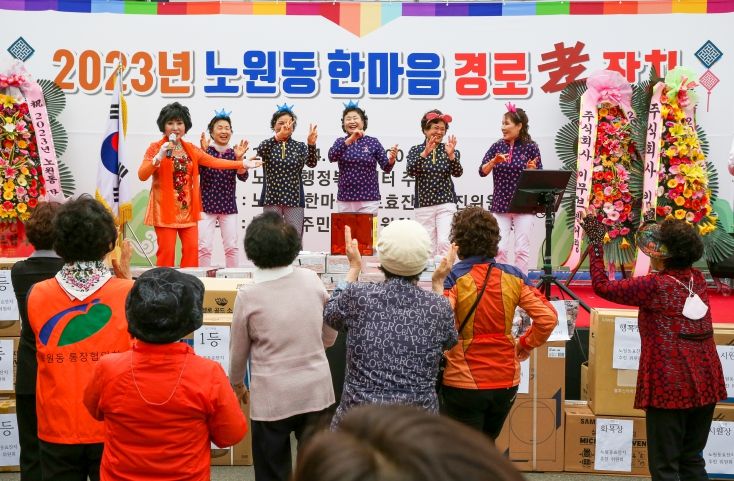 한마음 경로효잔치 개최1(노원동)