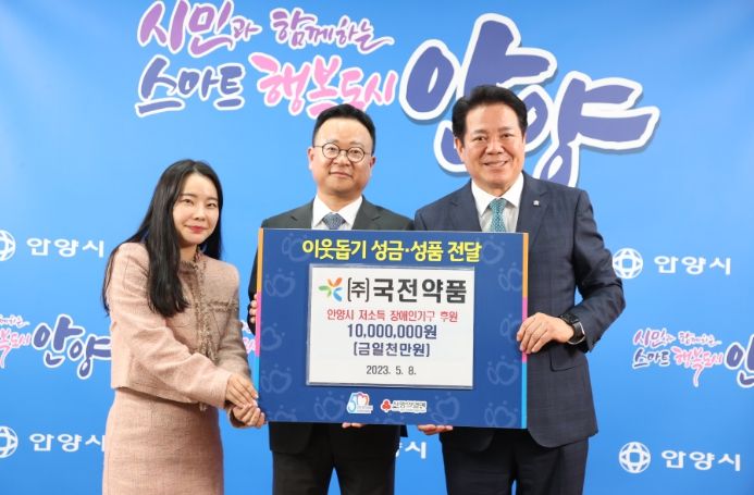 안양시 국전약품 기부금 전달식 (좌측부터 김신혜 국전약품 임직원, 홍종호 국전약품 대표, 최대호 안양시장).