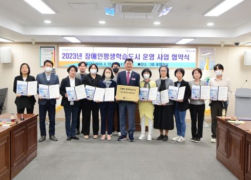 해운대구, 장애인 평생학습도시 운영사업 업무협약