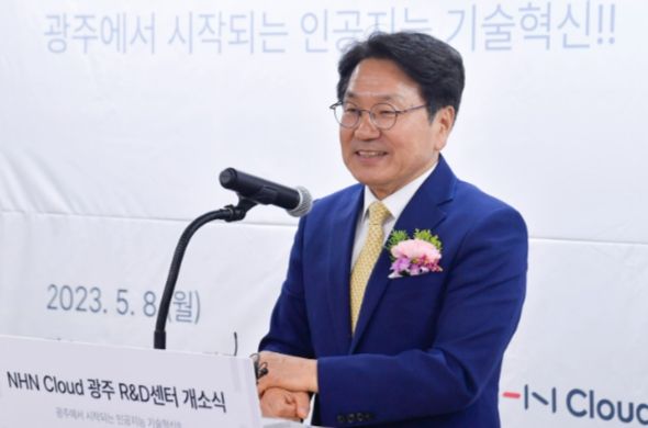 NHN 광주연구개발센터 개소식