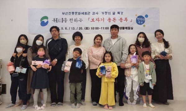 부산 서구 부산전통문화체험관, 5월‘보자기 공예특강’진행