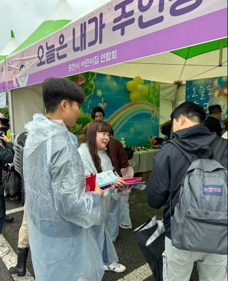 포천시, 어린이날 행사에서 도로명주소 및 전세사기 피해예방 홍보 실시