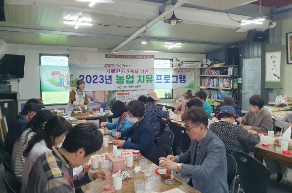 치매환자가족 농업치유프로그램