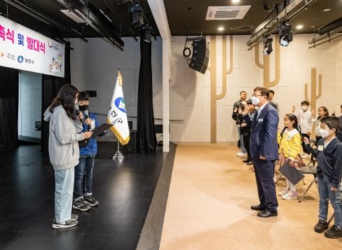 아이들이 주인공인 멋진 세상! 제1기 광진구 아동참여위원회 발대식 개최