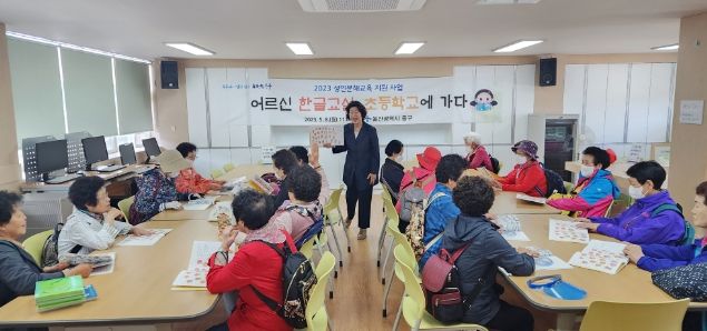 한글교실 어르신 초등학교 체험