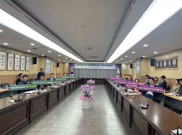 인천시 군수·구청장, APEC 정상회의 인천 유치 전폭 지지