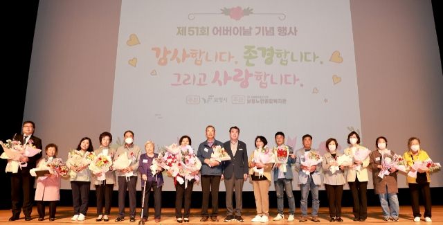 어버이날 기념행사