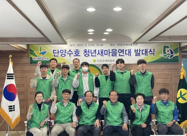 청년새마을연대 발대식 사진