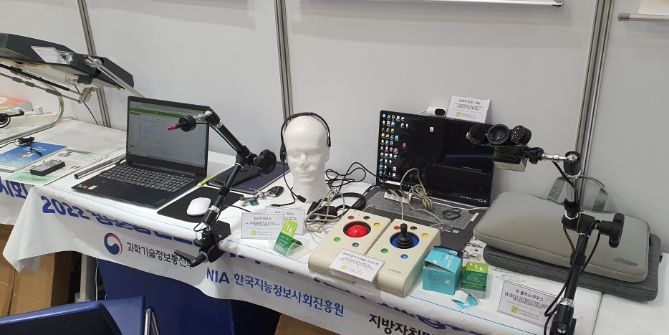 충주시, 장애인 정보통신보조기기 보급 지원