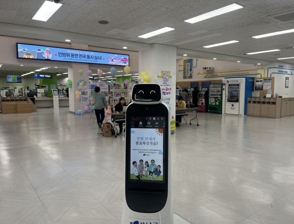 강남구 안내로봇