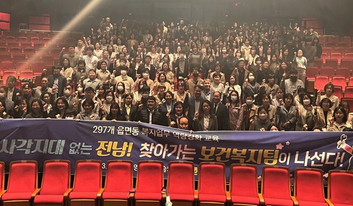 복지사각지대 발굴 직무역량 강화 교육