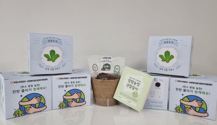 아동·청소년 대상 방문교육 지원 물품(친환경 상추 모종 키우기 키트)