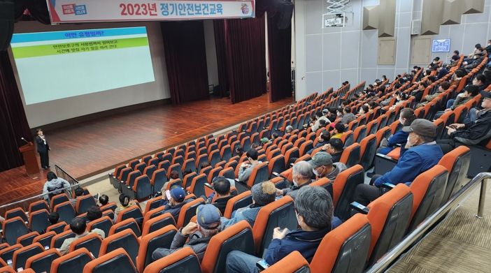 정기 안전보건교육 장면