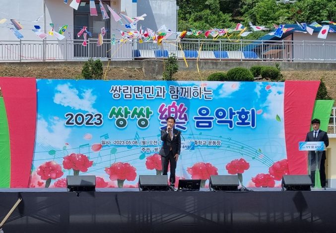‘2023 쌍쌍樂음악회’ 행사