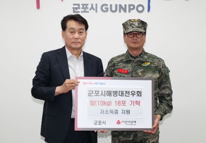 사랑의 쌀 기탁식