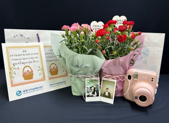 광명시자살예방센터, 가정의 달 맞아 독거어르신 위한 '化양연華(화양연화)' 희망꾸러미 전달